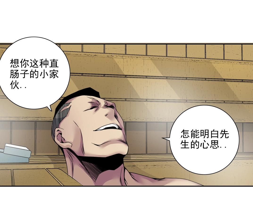 第79话 膨胀的欲望71