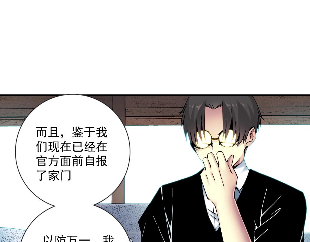 第64话 暗处的力量61