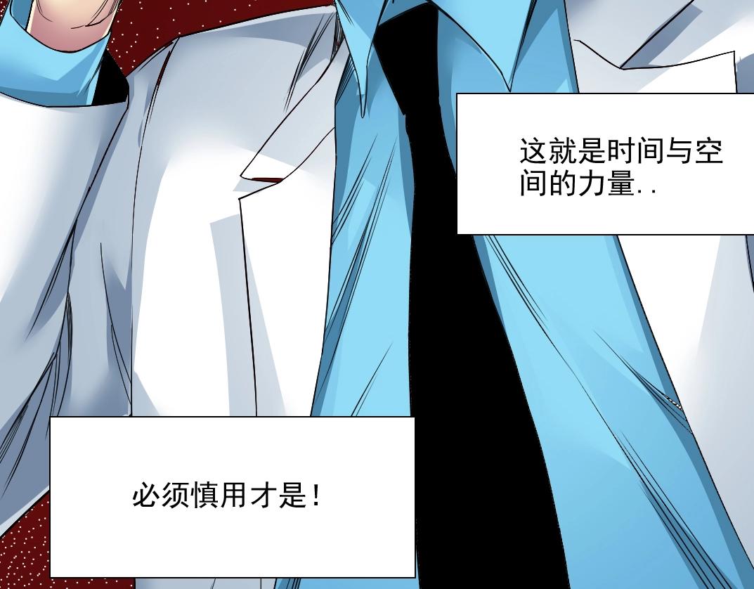 第75话 可怕的力量86