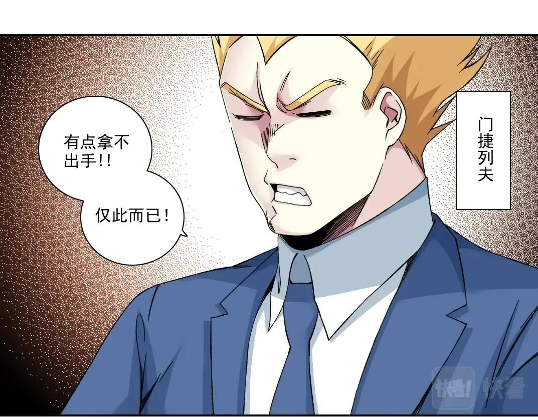 第198话 劈开地球10