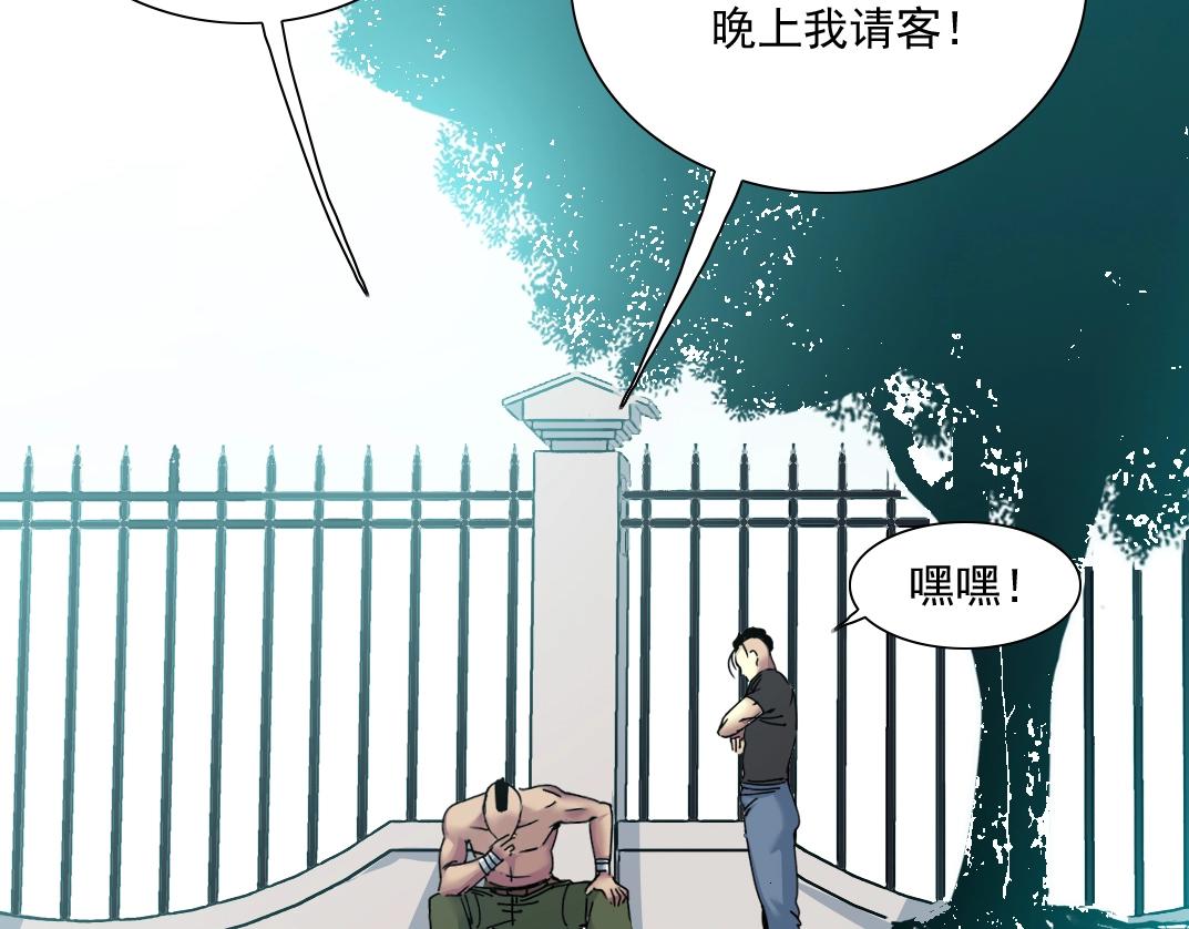 第27话 抹杀败类109