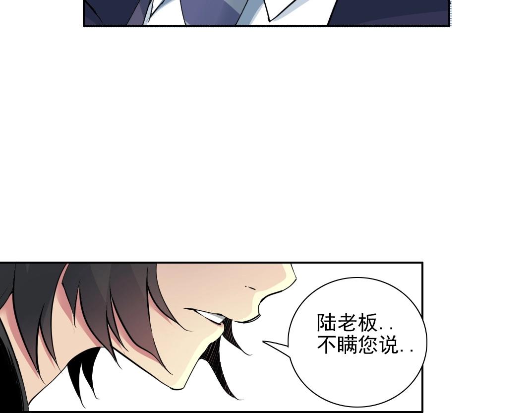 第74话 我才是猎头59
