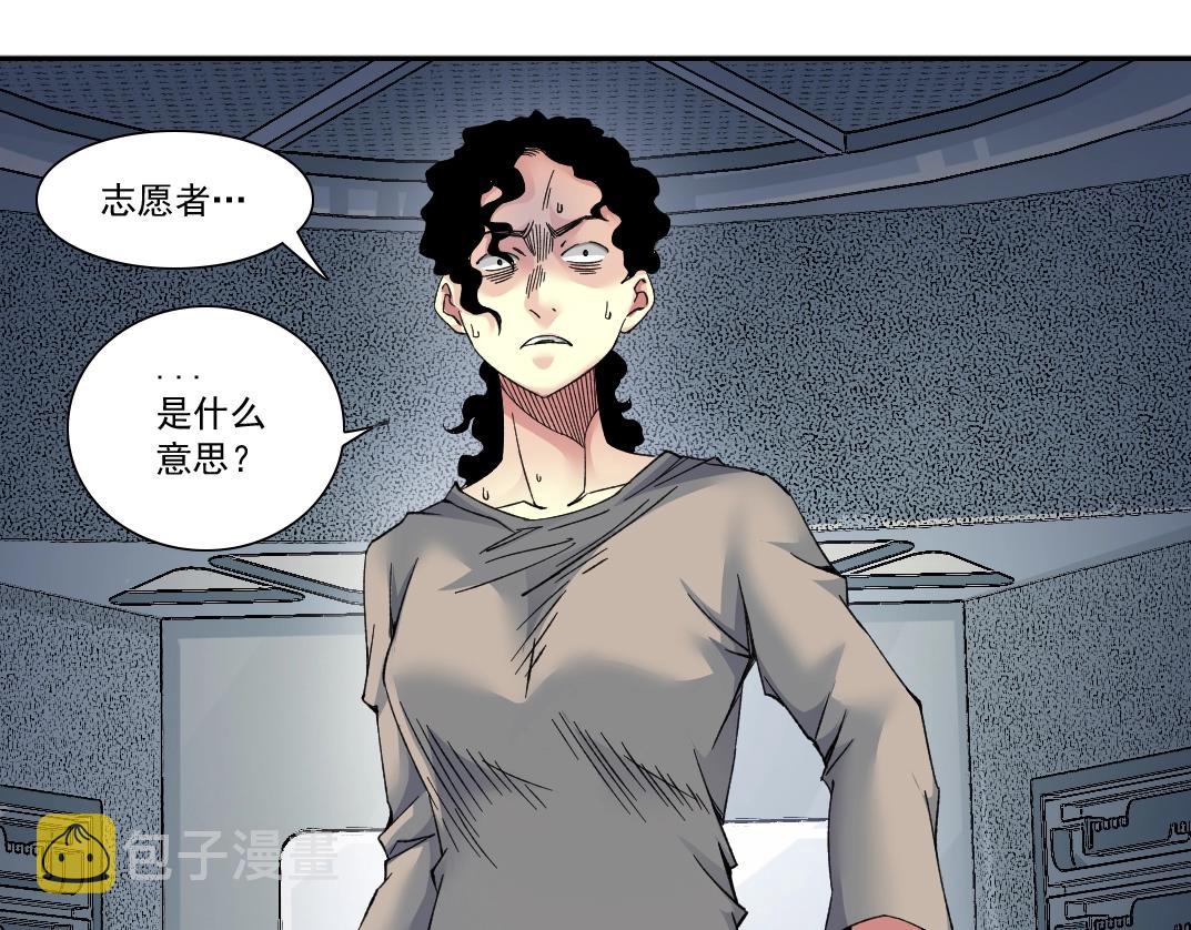 第128话 委托人3