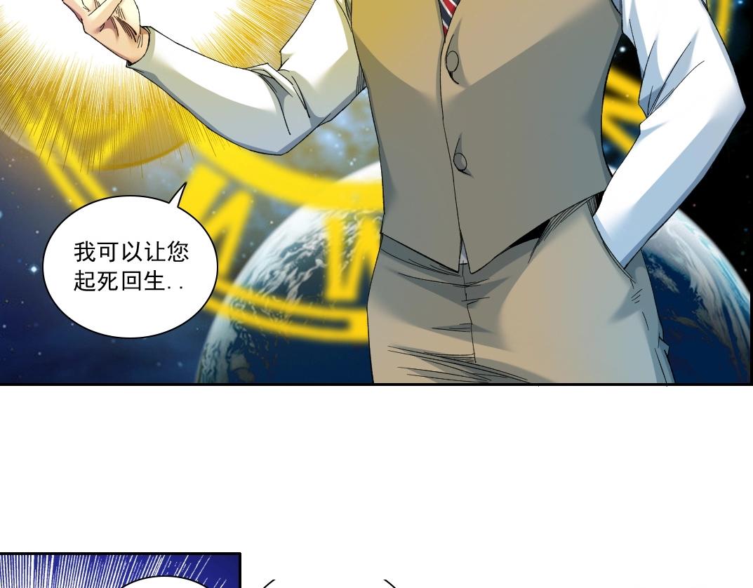 第113话 走向未来的人27