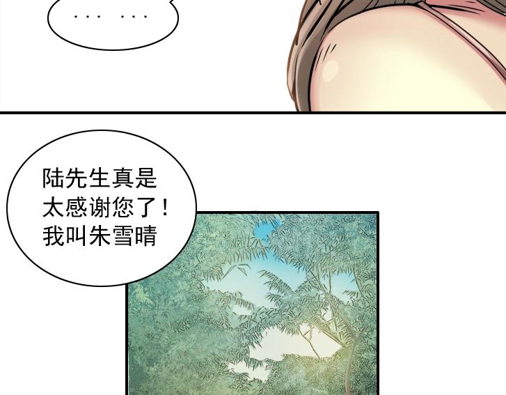 第19话 女邻48