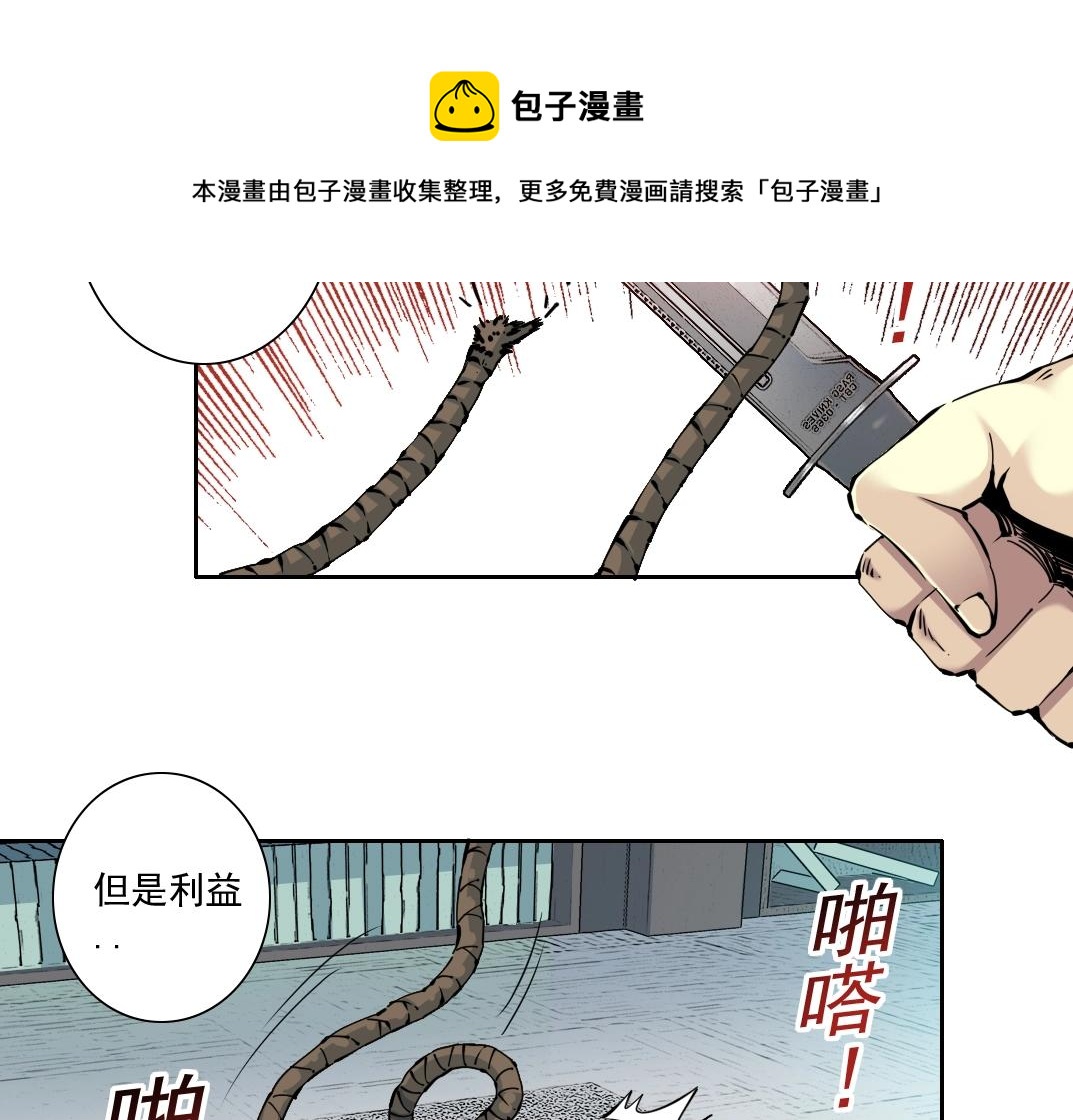 第84话 识时务者40