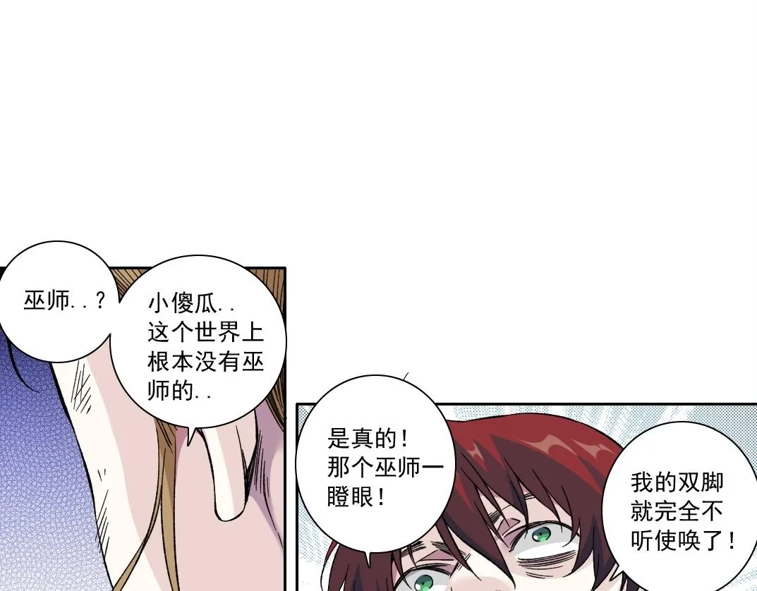 第176话 梦魇14