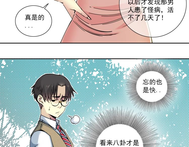 第19话 女邻39