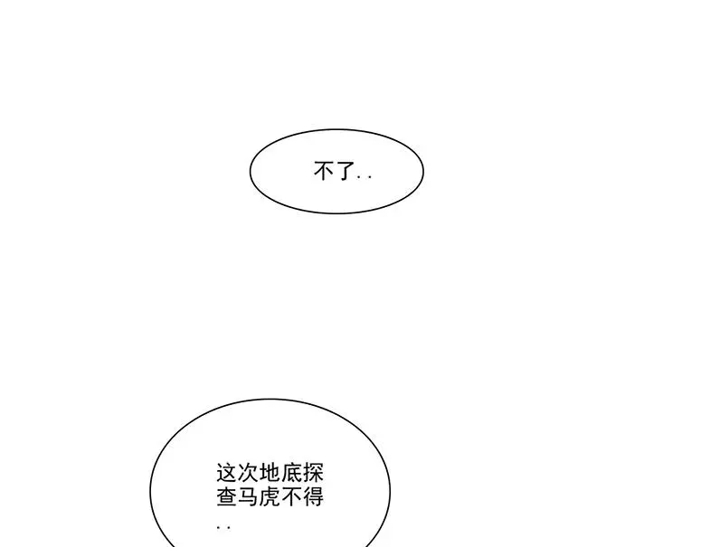 第238话 一路向下4