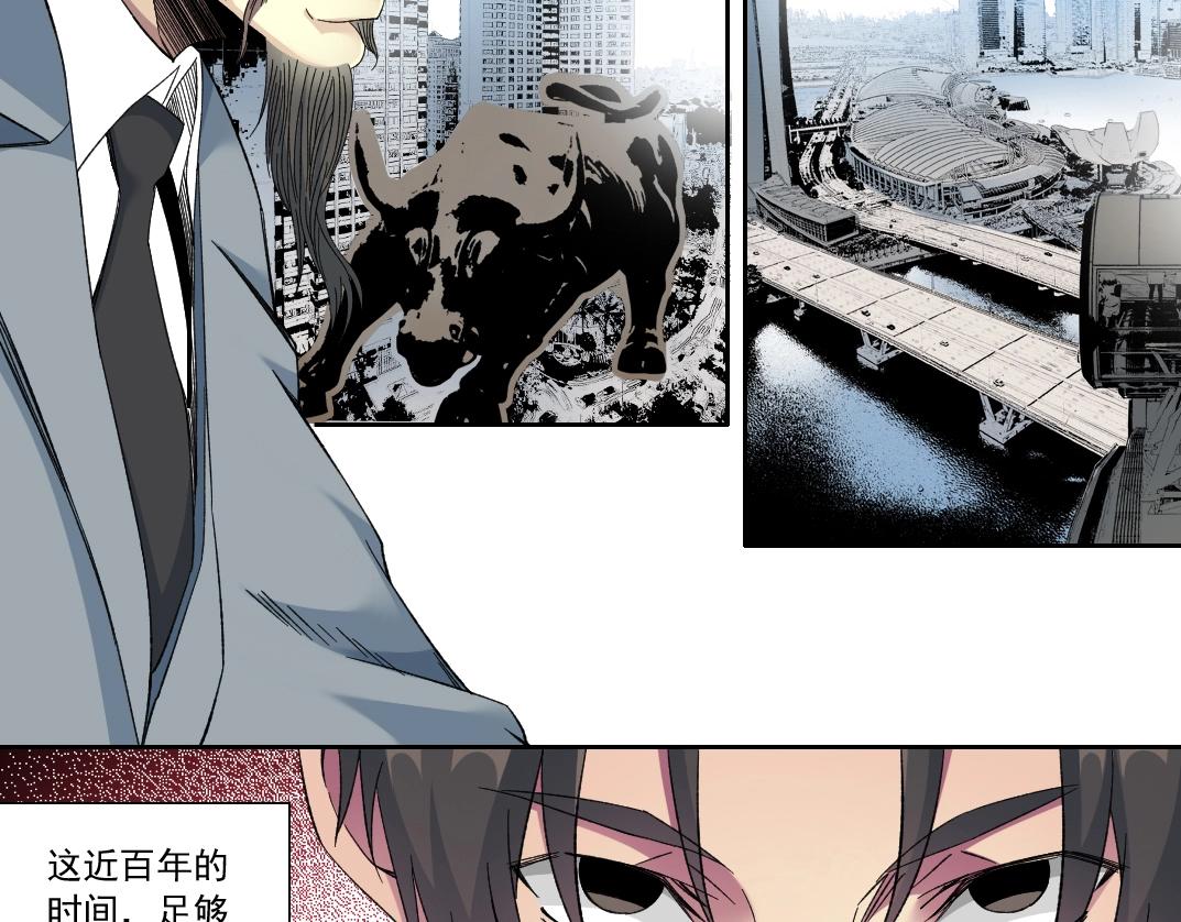 第117话 篡改的历史10
