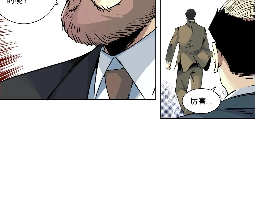 第197话 加更！二号世界筹备！33