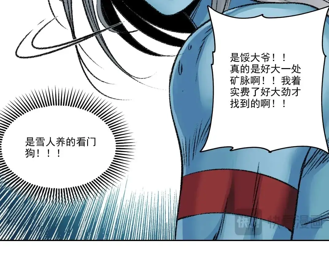 第252话 地心游记80