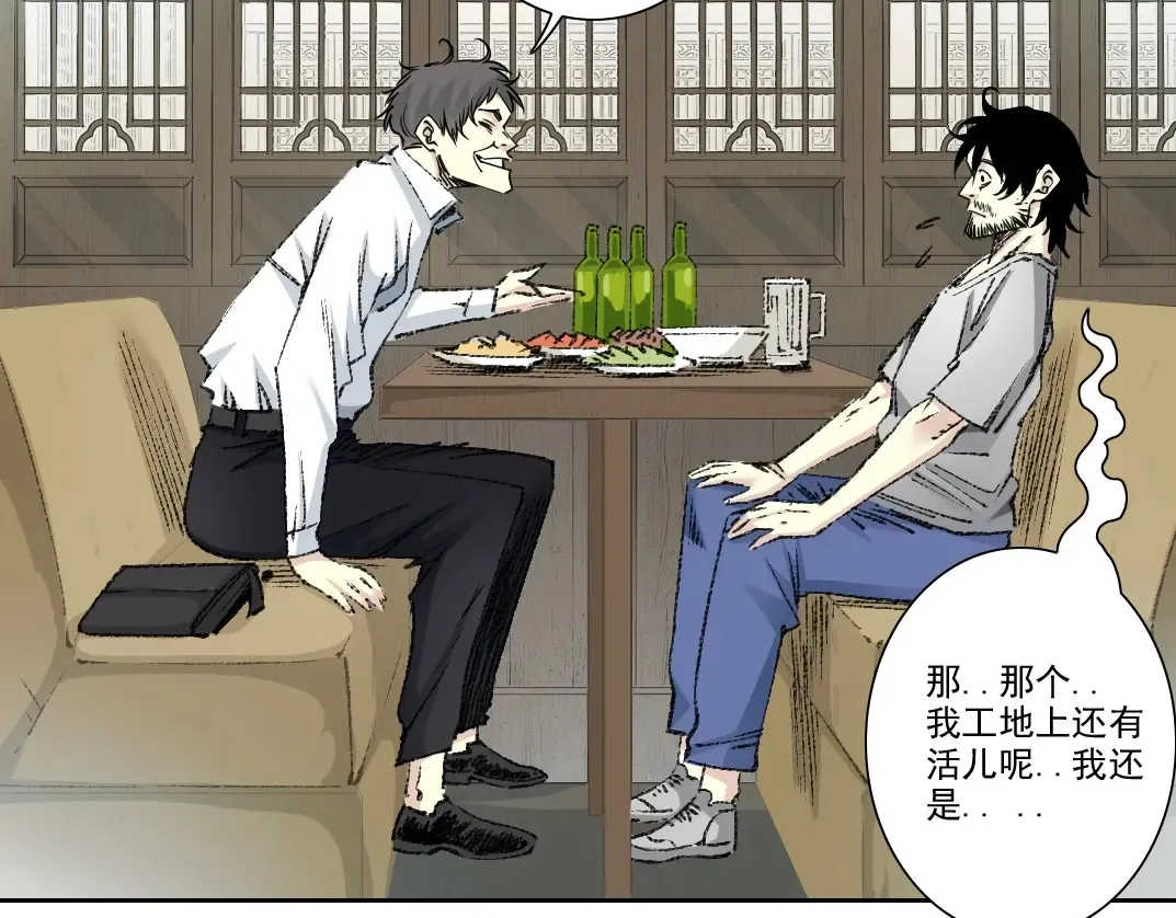 第269话 我儿子回来了？3
