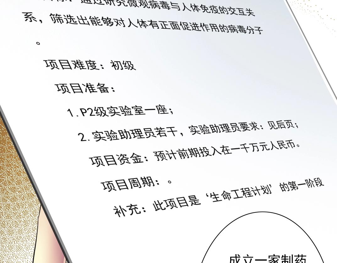 第34话 聪明人18