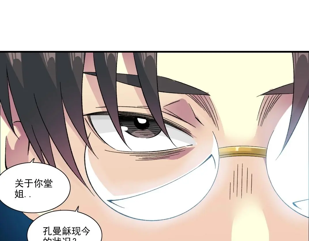 第226话 穿越时间的重逢16