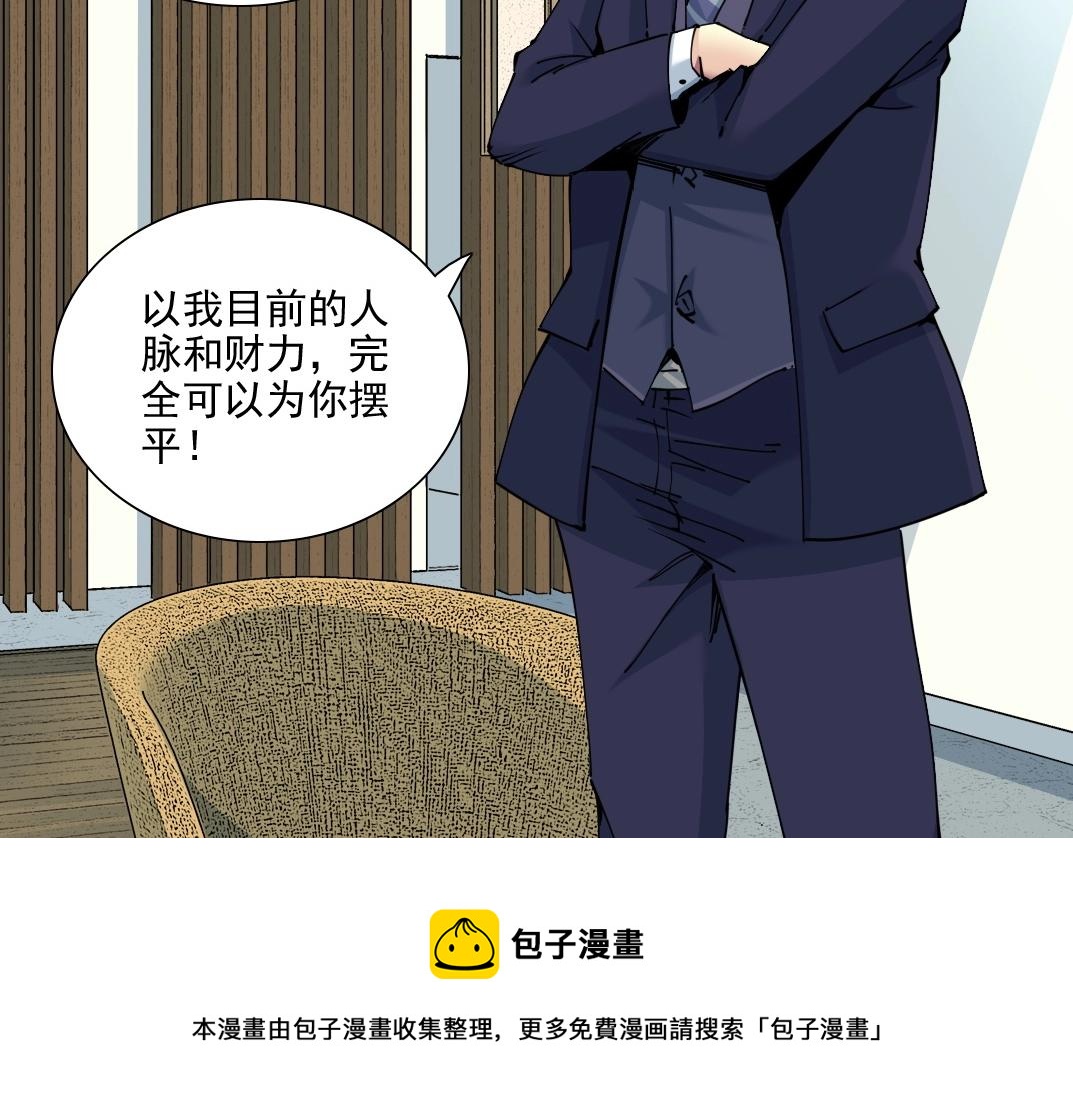 第74话 我才是猎头64