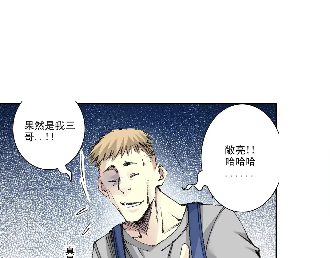 第268话 暴揍7