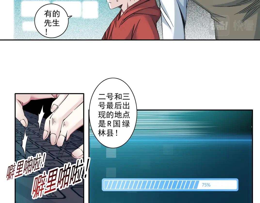 第102话 突发情况38