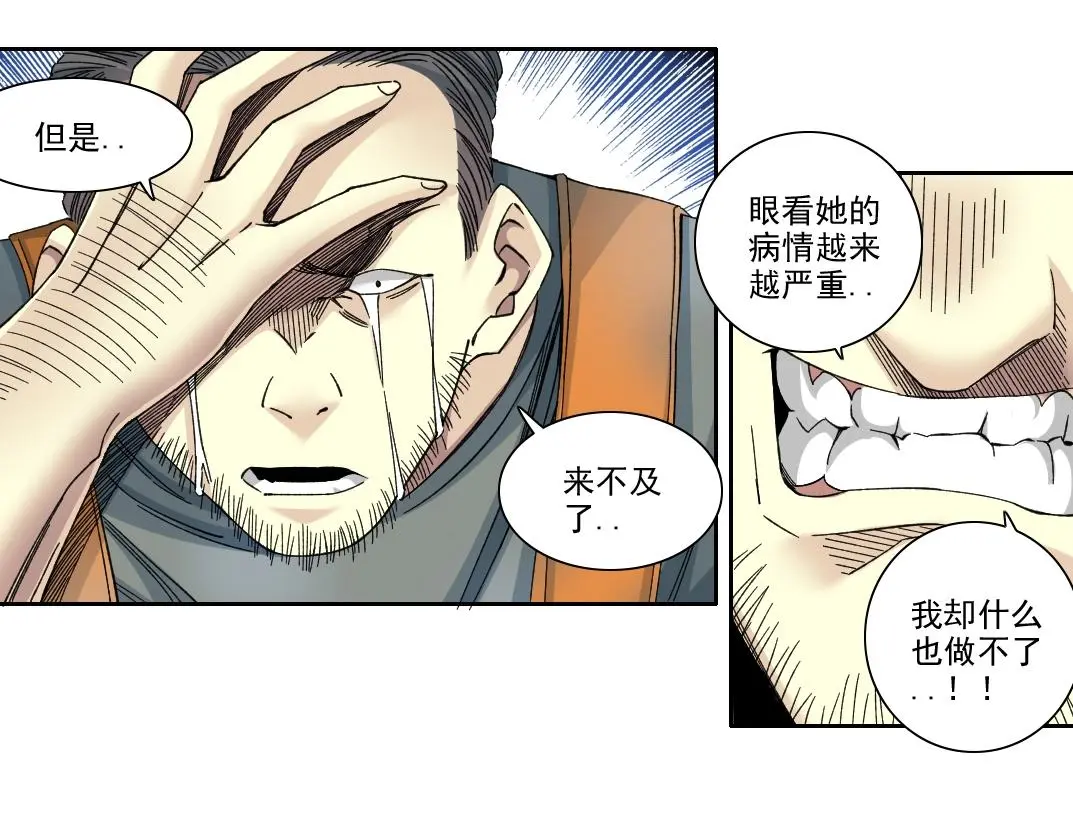 第231话 我的帮助，很贵。22