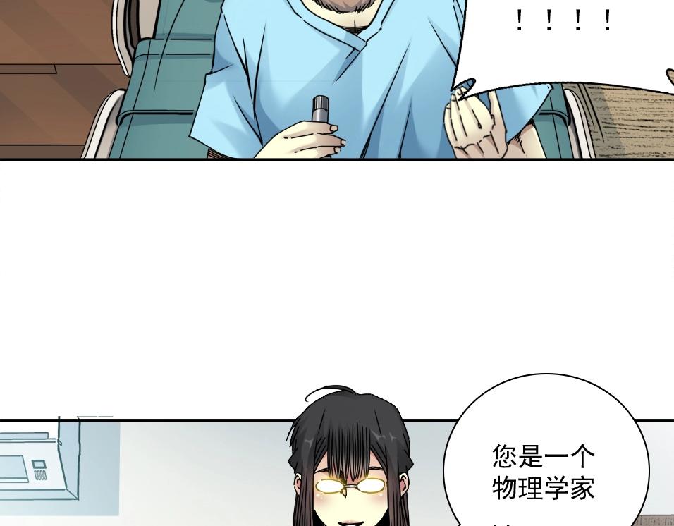 第44话 长生者65