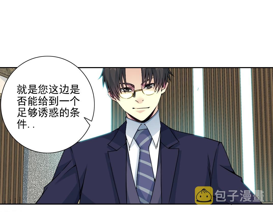 第74话 我才是猎头34