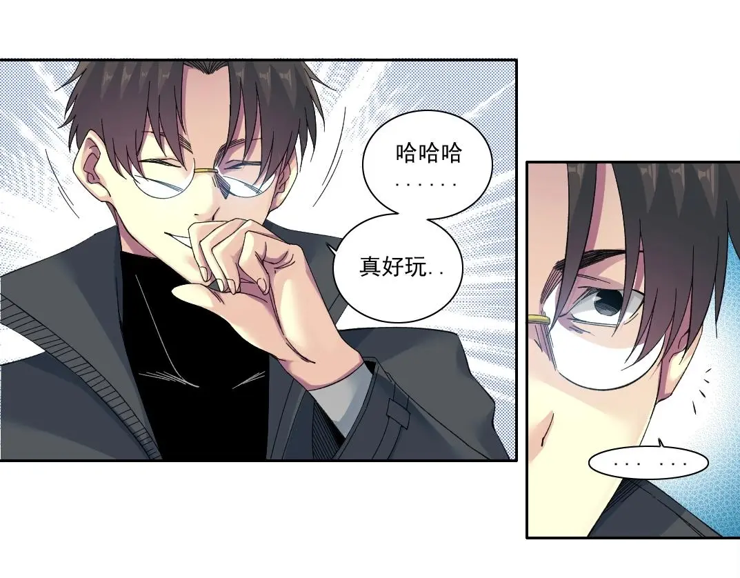 第234话 爱的魔术师13
