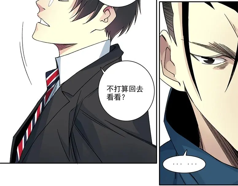第238话 一路向下3