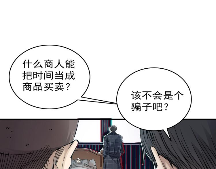 第3话 一个亿105