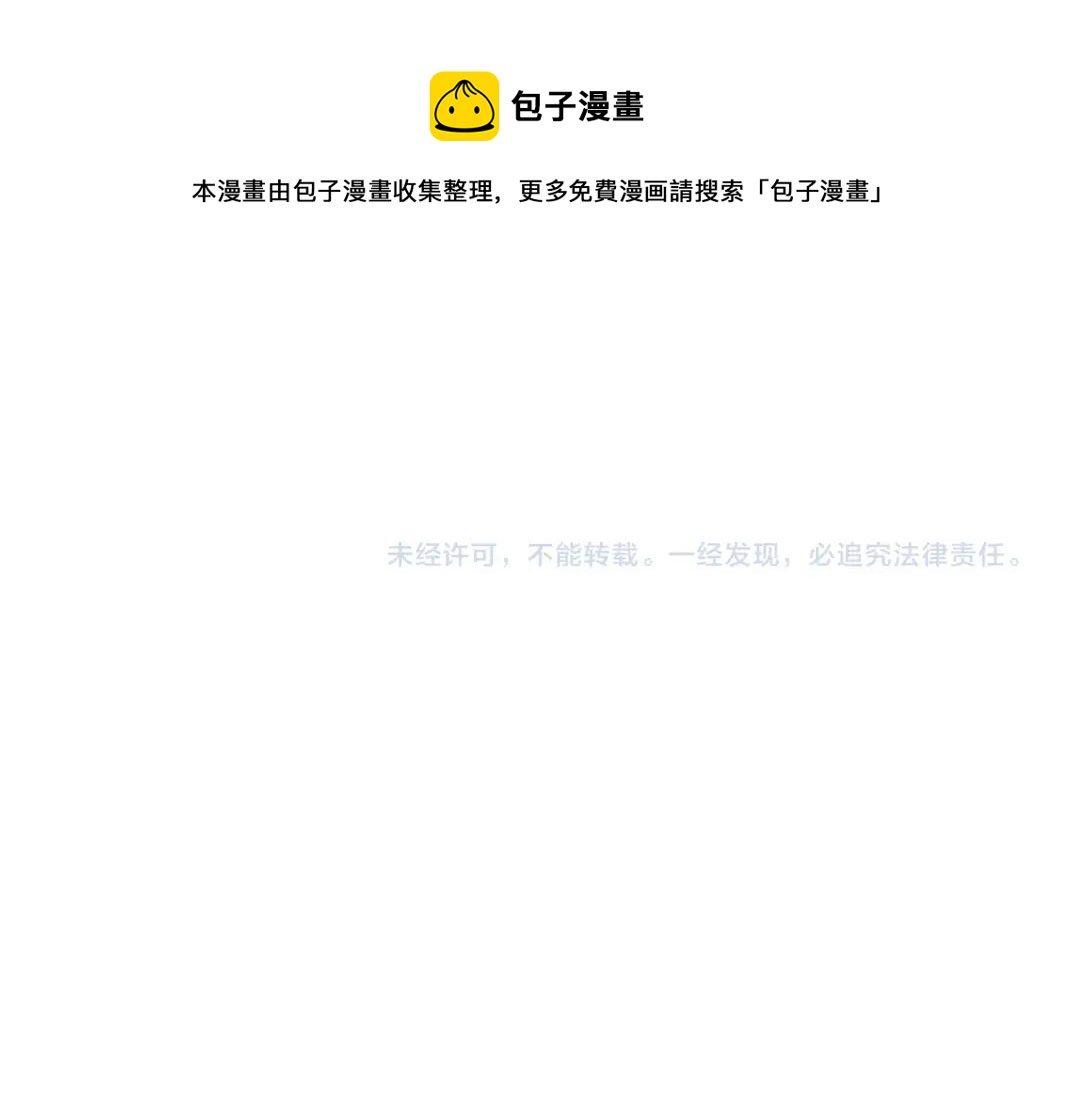 第63话 你们的选择是...?84