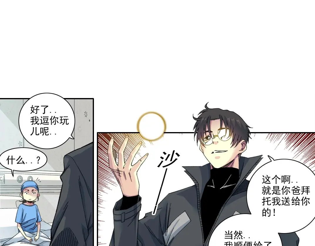 第234话 爱的魔术师35