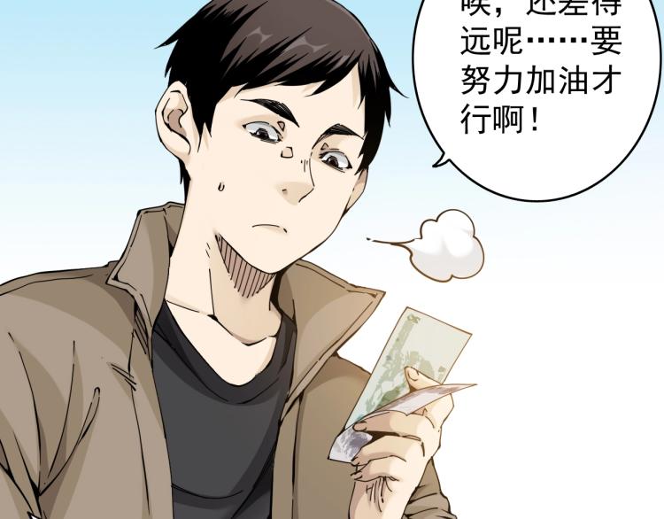 第2话 时之商人的诞生71