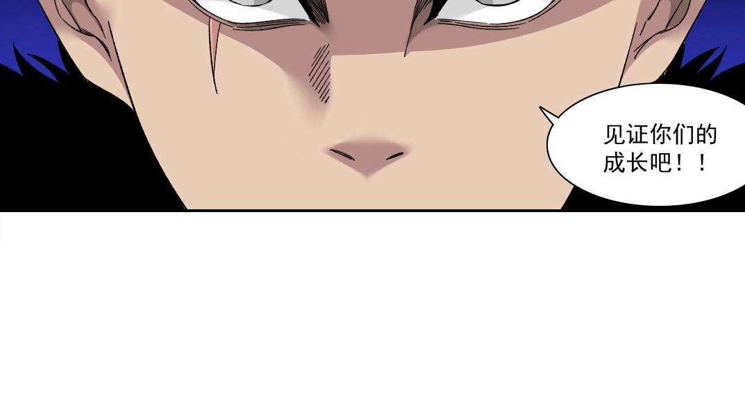 第147话 横扫史前24