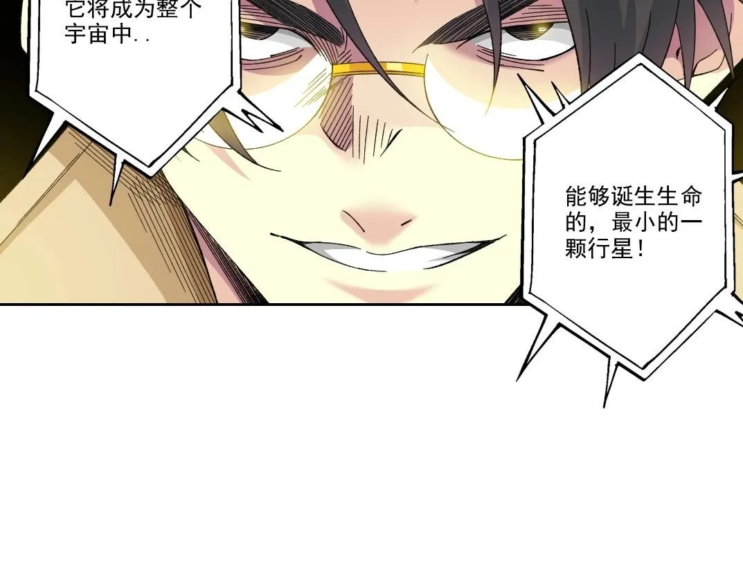 第214话 一亿年！51