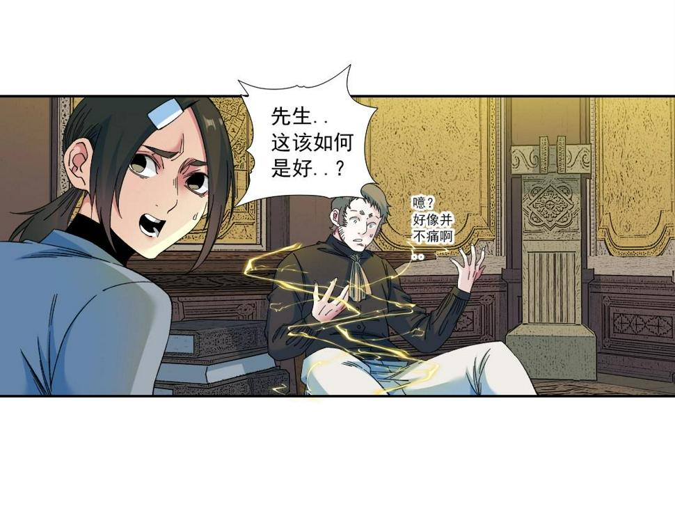 第169话 时间的主人25