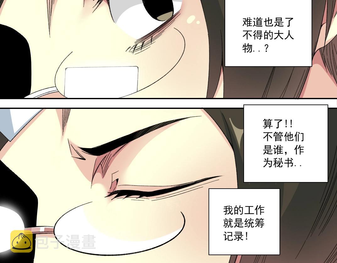 第123话 陆先生的变化48