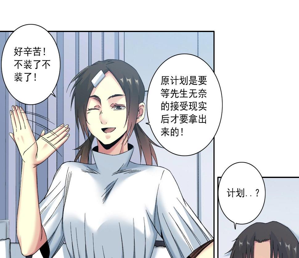 第152话 就浅出趟差吧10