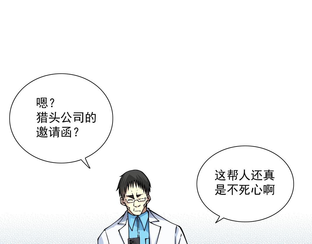 第34话 聪明人126