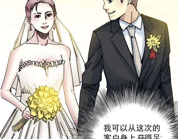 第17话 救命的稻草30