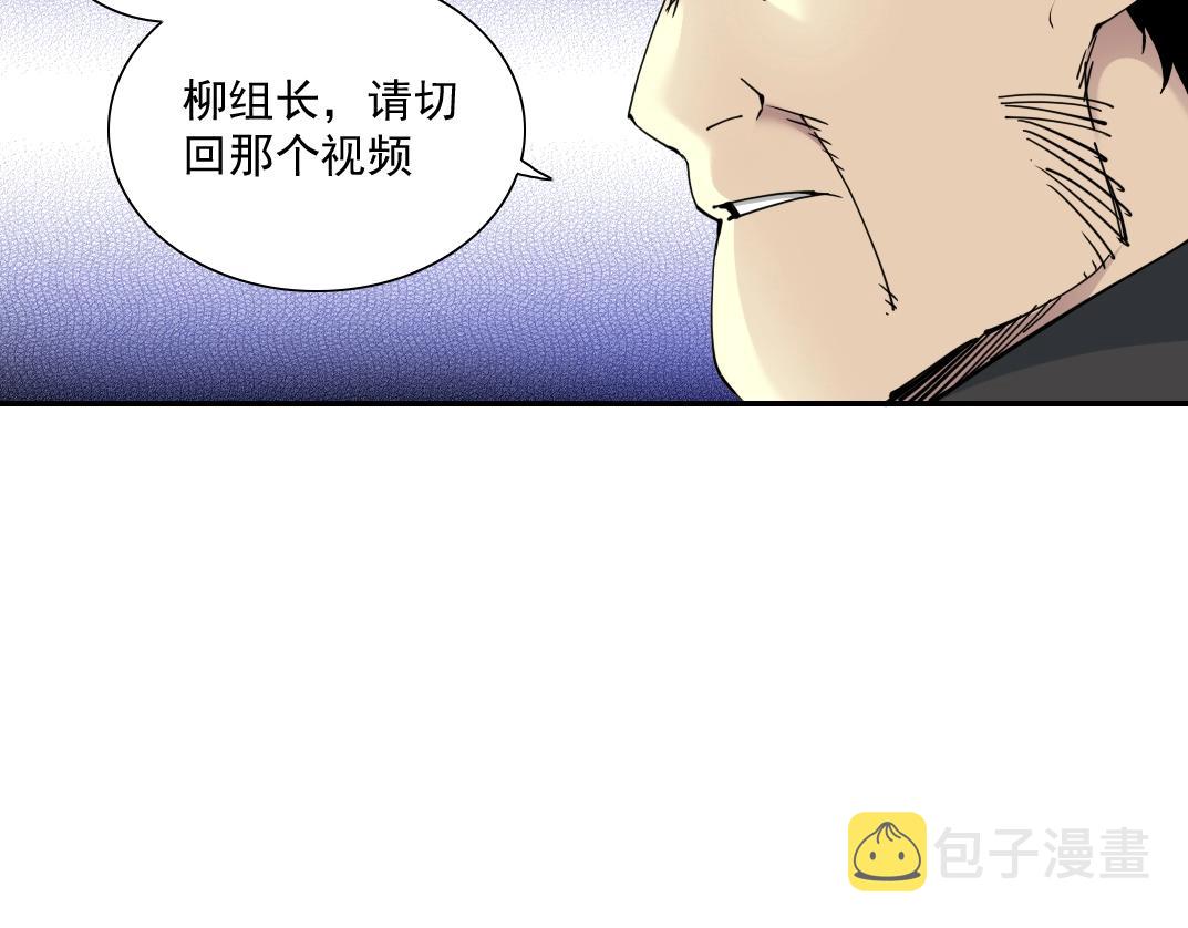 第60话 危险等级评估57