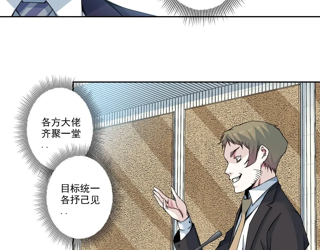 第198话 劈开地球43