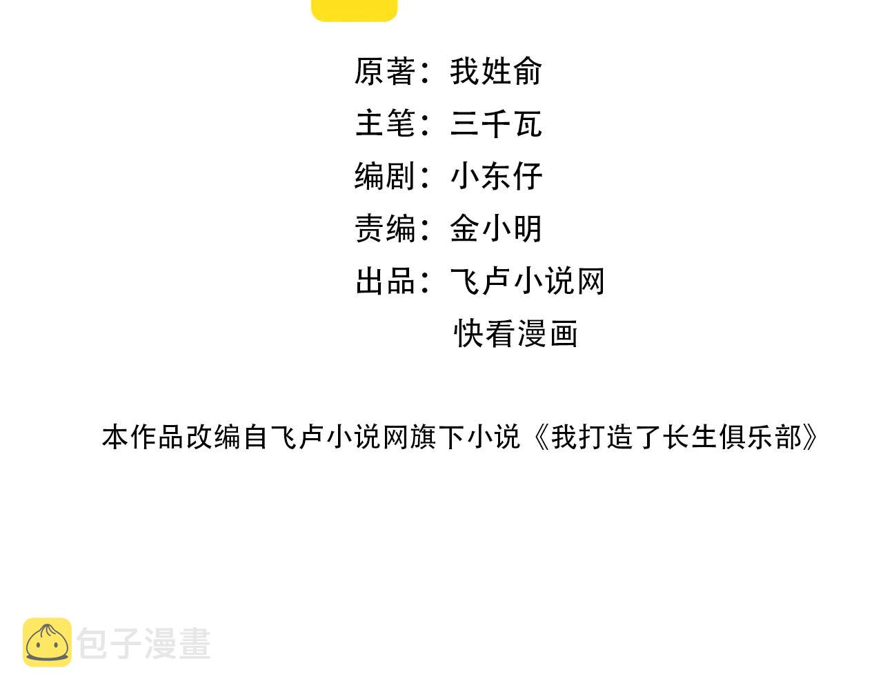 第96话 无法拒绝的理由1