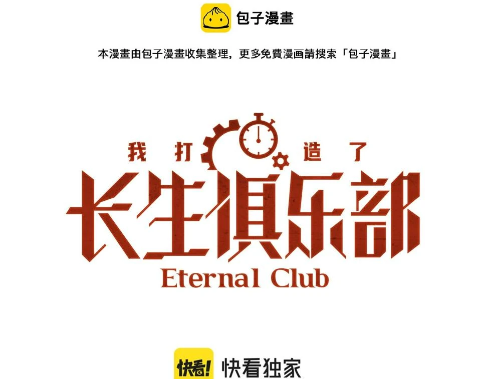 第166话 下一位0