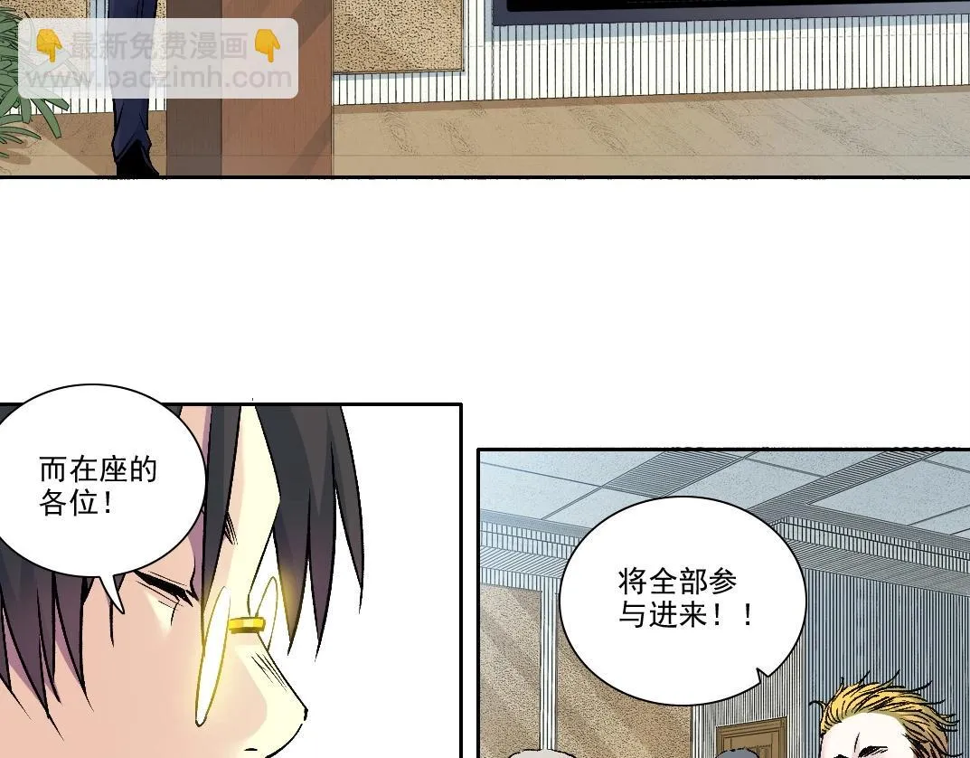 第197话 加更！二号世界筹备！66