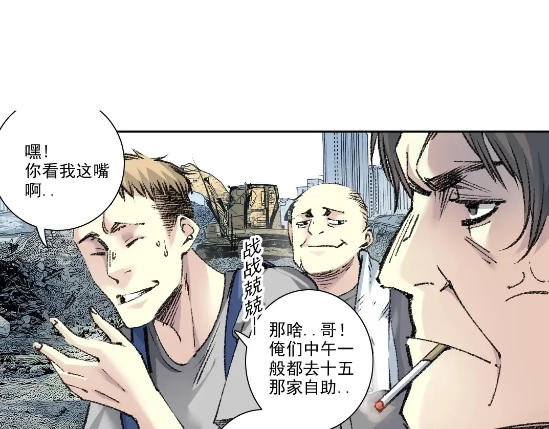 第268话 暴揍3