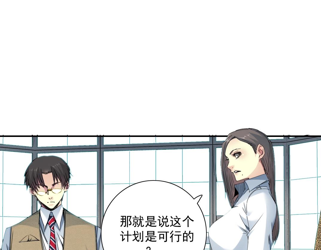 第54话 创世纪66