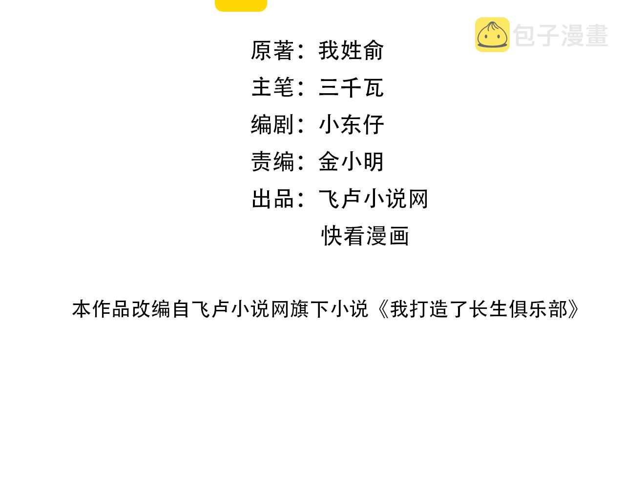 第87话 恩威并施1