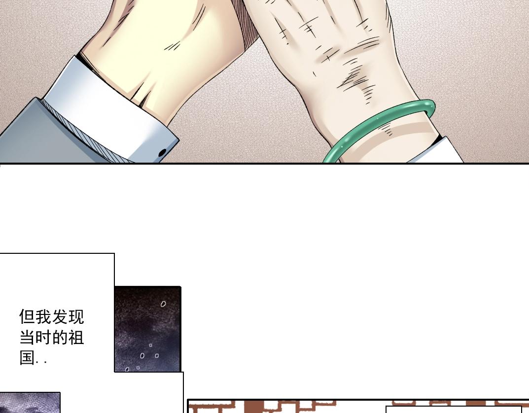 第117话 篡改的历史21