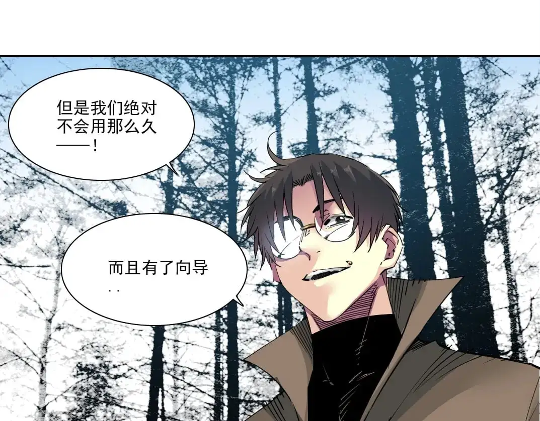 第246话 出发吧！8