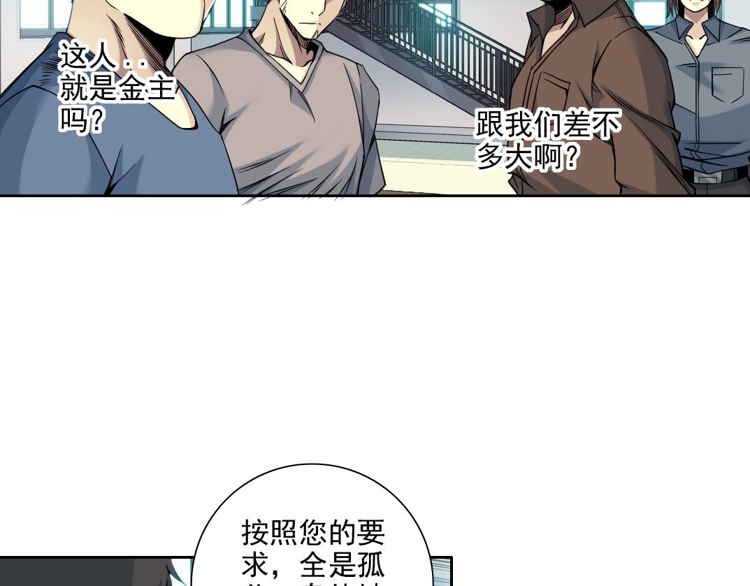 第79话 膨胀的欲望32