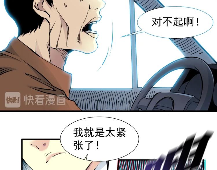 第5话 凡人的都市40